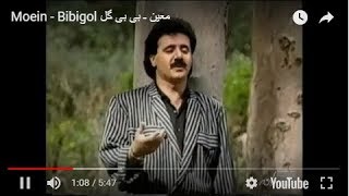 Moein - Bibigol معین ـ بی بی گل