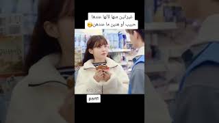 غيرانين منها لأنها عندها حبيب 😭/ مسلسلات كورية #shorts