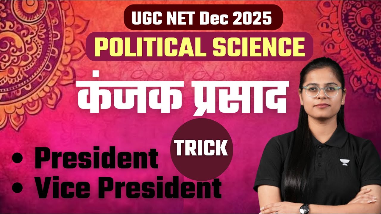 Президент и вице-президент 🔥ТРЮКИ🔥 Канджак Прасад | UGC NET Политическая наука | Автор: Пурти мэм