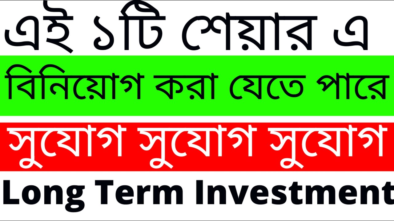 Best Large Cap Stock Long Term Investment Latest Share Market best-large-cap-stock-long-term-investment-latest-share-market