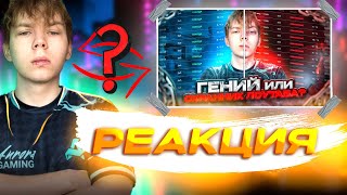видео: РЕАКЦИЯ STROGO НА РОЛИК: картинка: РЕАКЦИЯ STROGO НА РОЛИК: