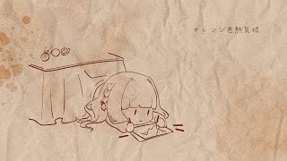 オレンジ熱気球