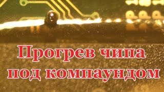 Прогрев чипа под компаундом видео Выключается Galaxy S4 i9500