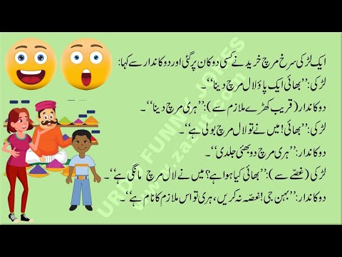 urdu-funny-jokes-121