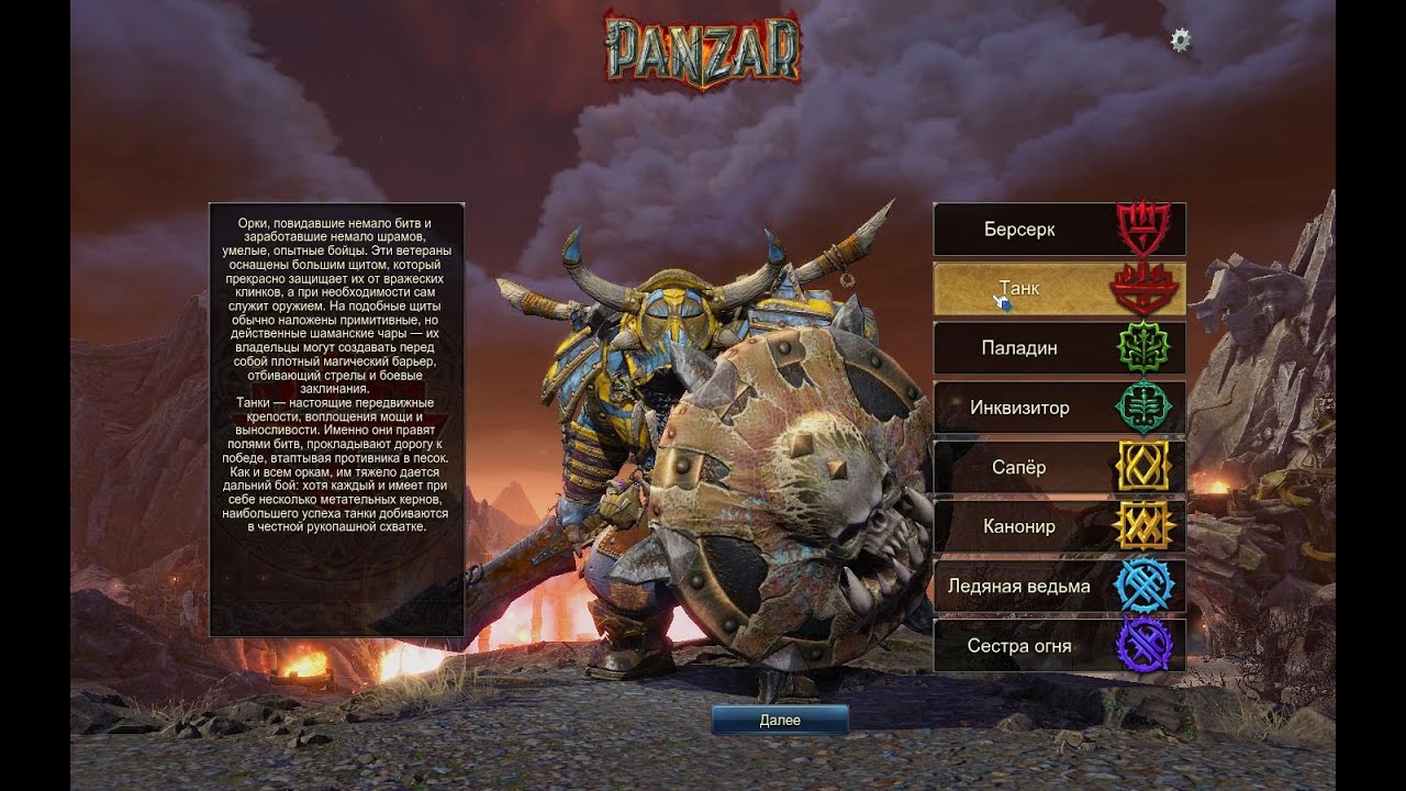 Panzar: Forged by Chaos -  официальный русский трейлер