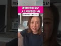 波動が合わない人との付き合い方
