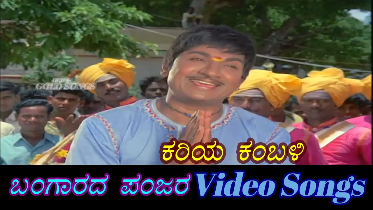 Kariya Kambali   Bangarada Panjara       Kannada Video Songs