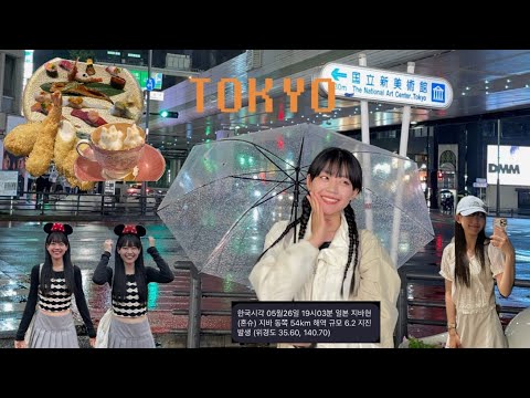 10년지기들과 도쿄 4박 5일 여행 👯👯 vlog | 신주쿠 시부야 롯폰기 디즈니랜드