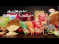 نقدم لكم تشكيلة واسعة من منتجات الألبان الغنية لاطباقكم المتنوعة 