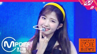 [MPD직캠] 아이즈원 혼다 히토미 직캠 4K ‘SO CURIOUS’ (IZ*ONE Honda Hitomi FanCam) | @COMEBACK IZ*ONE BLOOM*IZ