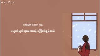 Lee Sun Hee - Wind Flower (The legend of the blue sea OST) {mm sub}