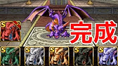 Dqmsl 冥王の心臓 地獄級 攻略 ドラゴンパーティの中毒性は異常 Youtube Dqmsl 冥王の心臓 地獄級 攻略 ドラゴンパーティの中毒性は異常 Youtube
