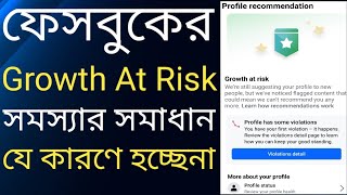 growth at risk problem facebook | profile has some issues problem  |