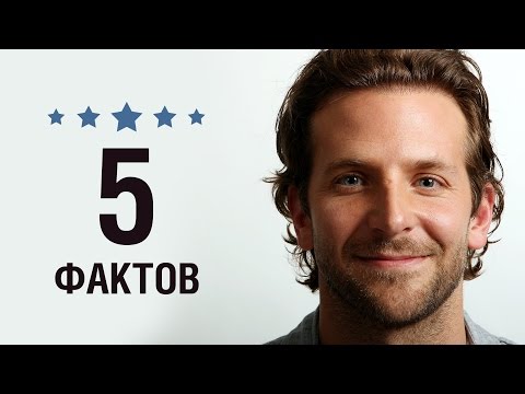 Брэдли Купер - 5 Фактов о знаменитости || Bradley Cooper