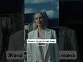 Жена и суррогатная мама || «Контейнер». Новый сезон уже на START #shorts