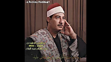 عبدالمنعم الطوخي مقام الرست سورة يوسف قراءة الإمام حمزة الزیات 