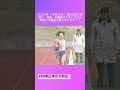 ラスト500ｍ逃げ切れるか！？ #shorts #39東日本女子駅伝 #東日本女子駅伝 #陸上長距離 #マラソン #世界陸上 #オリンピック #ありがとう #感謝 #陸上