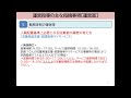 17集団指導録画 （障害児通所入所）