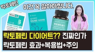 락토페린 - Youtube
