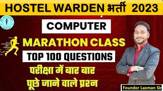 HOSTEL WARDEN  TOP MCQ QUESTION BY :- LAXMAN SIR