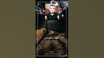سورة طه 5 | مبروك الديب Mabrouk Eldeab |