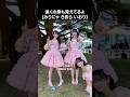 [ #イコラブ ] 遠くの席も見えてるよ (みりにゃ きあら いおり) #超特急逃走中 #野口衣織 #大谷映美里 #齋藤樹愛羅