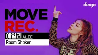 에일리 (AILEE) - Room Shaker | Performance video (8K) | MOVE REC chords