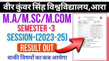 VKSU PG (2023-25) 3rd Semester Result Out||When will all Subject Result come||How to Check