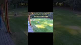 Энергетическая защита     #shorts