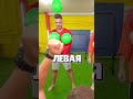 ШАРИК С ВОДОЙ😅 ПРАВАЯ ИЛИ ЛЕВАЯ РУКА ЧЕЛЛЕНДЖ #shorts