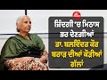              punjabi interview  the unmute