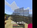Creating the giant glass dome