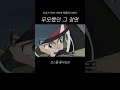 무모했던 그 장면 무모했던 그 장면