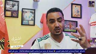 تشيلسي وبروسيا دورتموند , مباراة تشيلسي الانجليزي وبروسيا دورتموند الألماني اني، تشيلسي وبروسيا