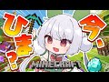 【朝活／Minecraft／ライブ】新しくソロマイクラでなにかする！「おはよう」と「いってらっしゃい」朝活！【雪兎ちゃう／vtuber／配信中】