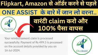 Flipkart, Amazon से ऑर्डर करने से पहले One assist के बारें में जान लो वरना..| 100% पैसा वापस | screenshot 5