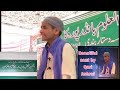 Naaat zamane bar mai by qari ashraf trali