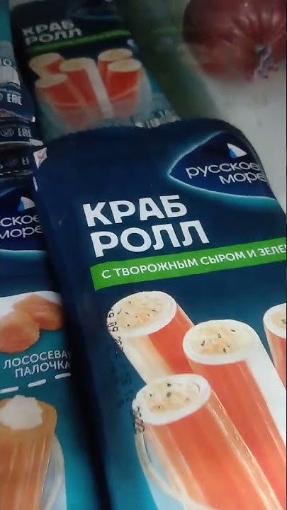 На обзор лосось ролл с творожным сыром из магазина покупочка - YouTube