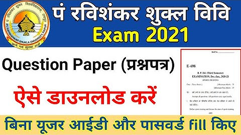 PRSU exam 2021 ! ऐसे डाउनलोड करें प्रश्नपत्र ! Question Paper 2021 ! Semester exam Question Paper