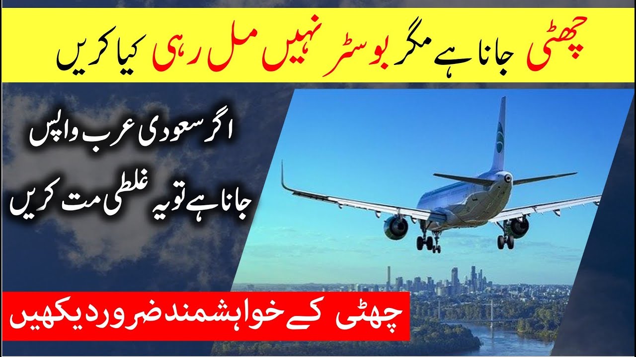 How to take Booster Dose in Saudi Arabia | How to book booster vaccine appointment | Saudi Info