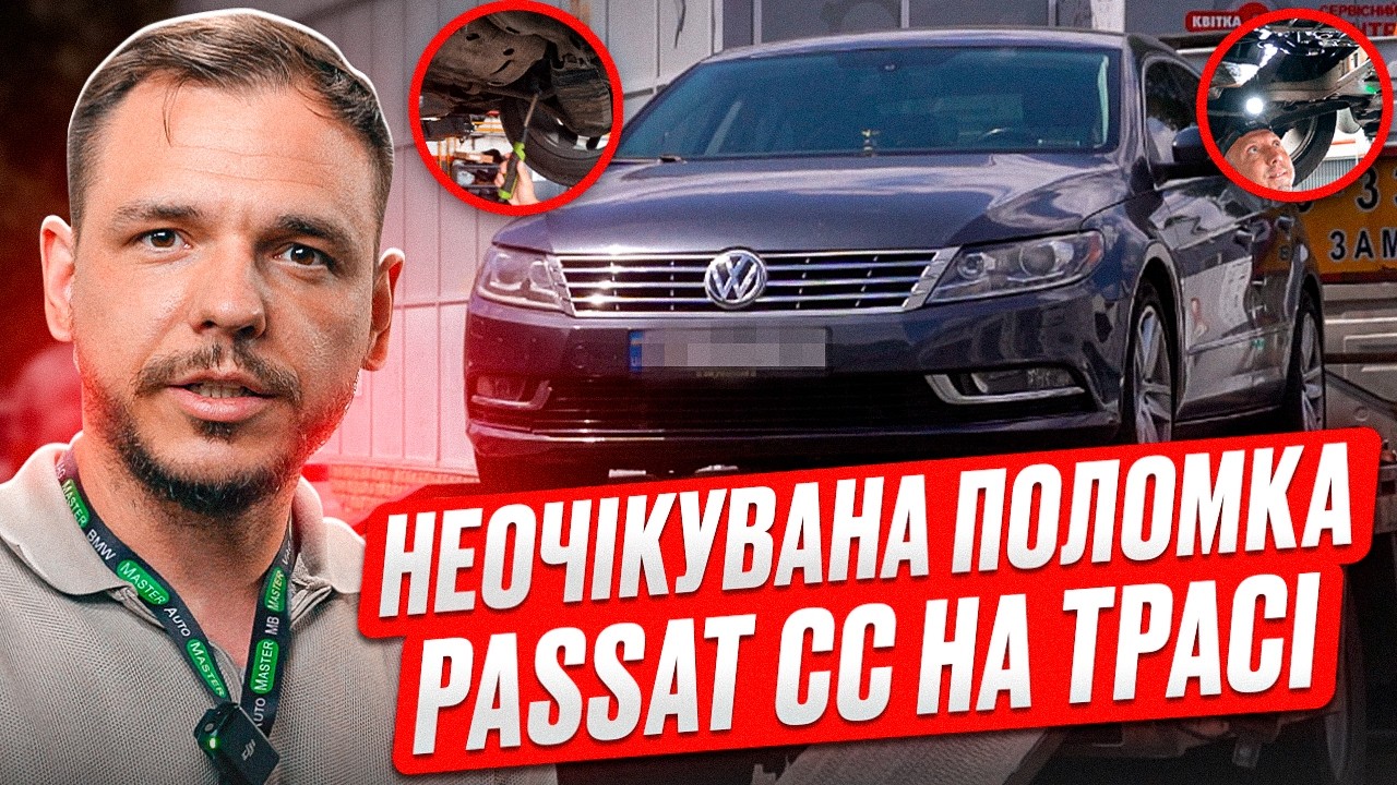 Не купуй! VW Golf згнив. Passat на евакуаторі. Що не так з Audi E - Tron. Будні сервісу