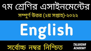 Class 7 English Assignment Answer || ৭ম শ্রেণির ইংরেজী এসাইনমেন্ট ২০২২ | Class 7 assignment 2nd week