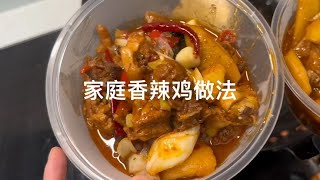 The two chickens  mushroom chicken and spicy chicken fried with a spatula today  and the fried vege by 夏媽廚房 259 views 13 days ago 3 minutes, 49 seconds