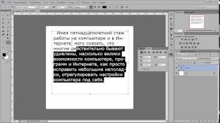 Уроки фотошопа (УРОК 49) - Абзацы Уроки фотошопа (УРОК 49) - Абзацы
