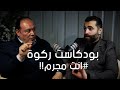 بودكاست ركوة الموسم 3 مع ماهر برقاوي ضيف الحلقة الفنان الفلسطيني عبدالفتاح السوياني ومسيرته الفنية بودكاست ركوة الموسم 3 مع ماهر برقاوي ضيف الحلقة الفنان الفلسطيني عبدالفتاح السوياني ومسيرته الفنية