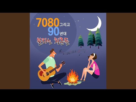 그대 먼곳에