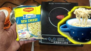 How To Prepare Maggi On Induction Cooktop | Instant Noodles | Easy To Cook Cheese Noodles | Pigeon