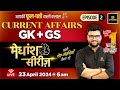 23 april 2024  current affairs today  gk  gs   episode 2 by kumar gaurav sir