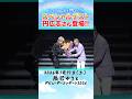 ［🎤］スペシャルゲスト円広志さん登場！