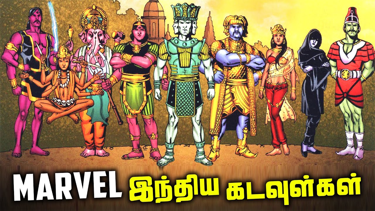 Top 5 Indian Gods in MARVEL Comics (தமிழ்)